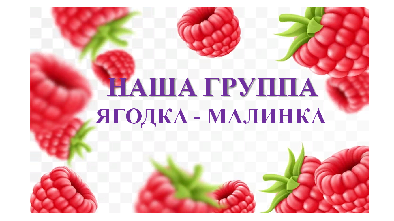 ягодка (1).png